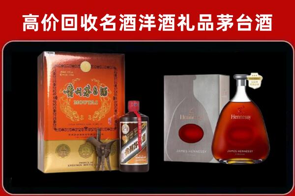 新密市回收轩尼诗