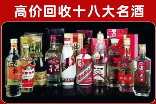新密市回收老酒