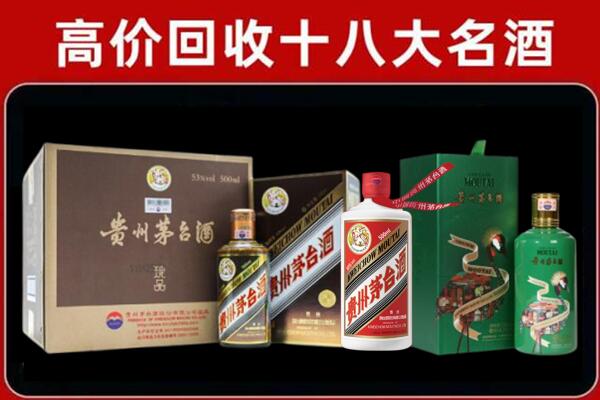 新密市回收铁盖茅台酒