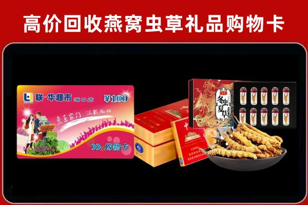 新密市回收礼品卡